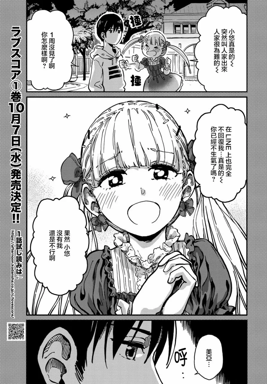 第5话 第5页