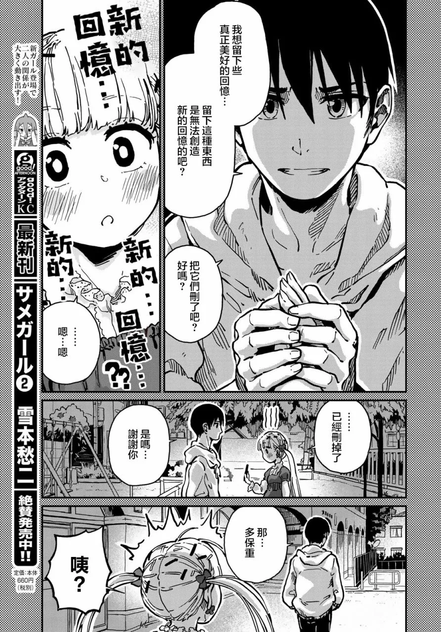 第5话 第9页
