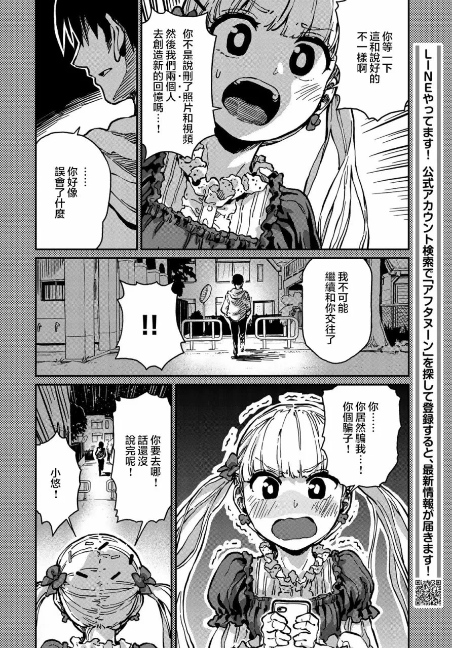 第5话 第10页