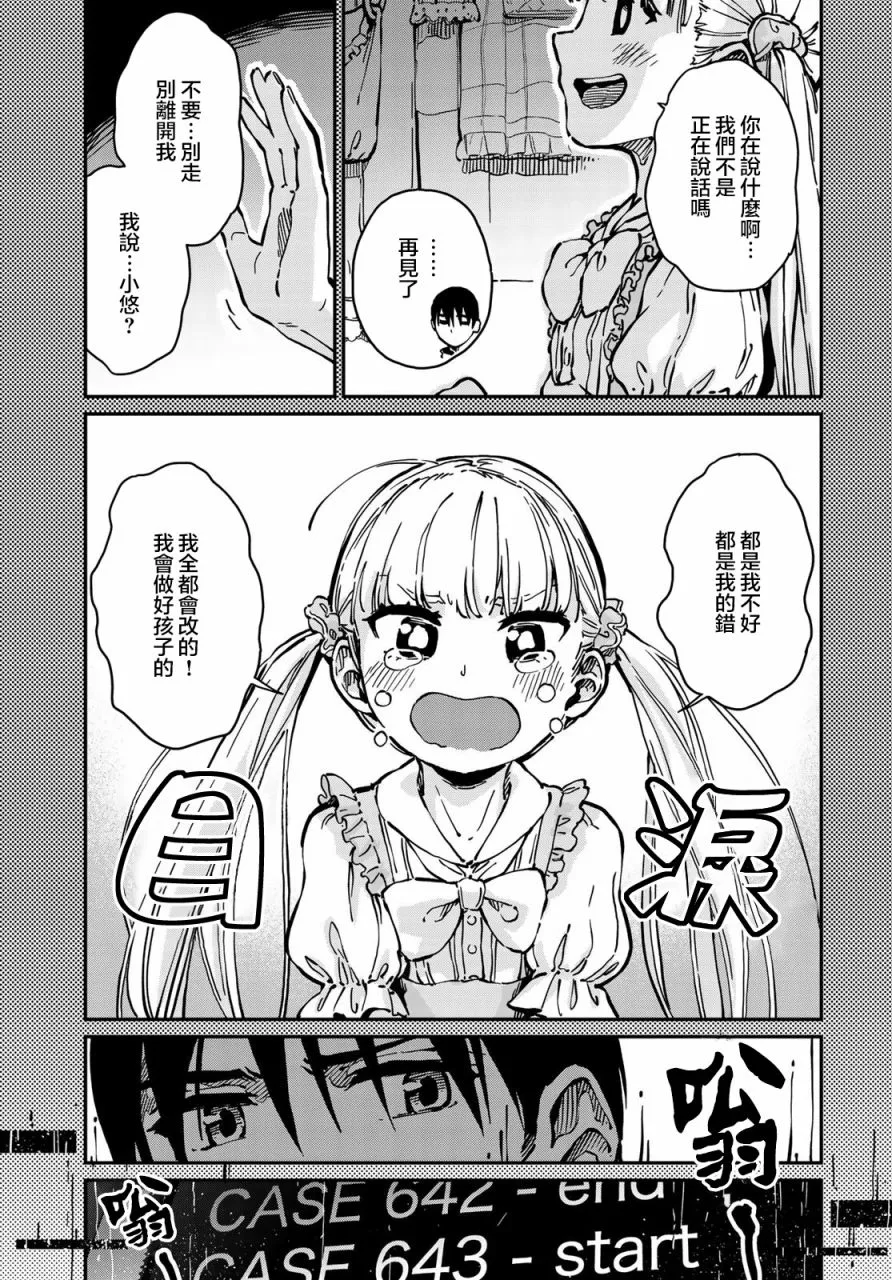 第5话 第17页