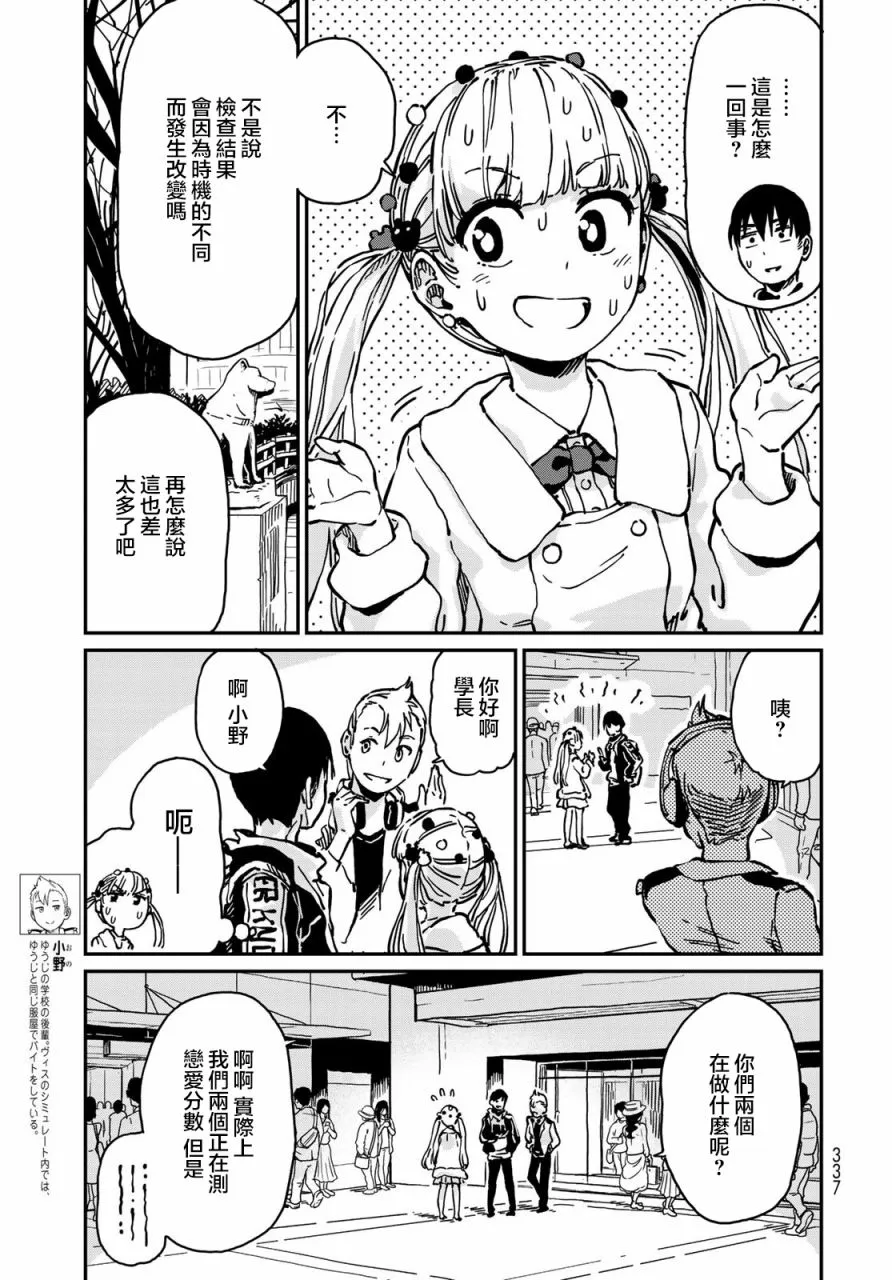 第5话 第19页
