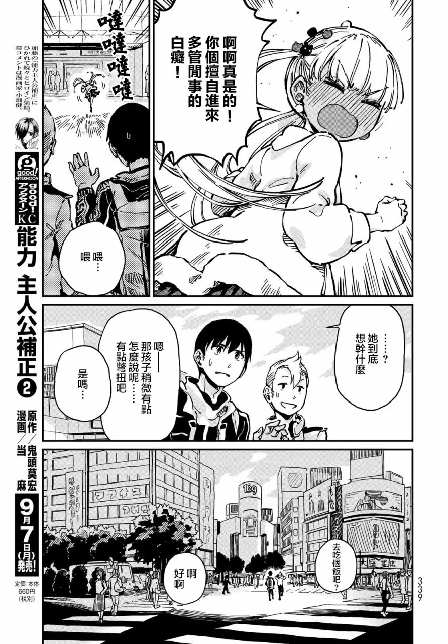 第5话 第21页