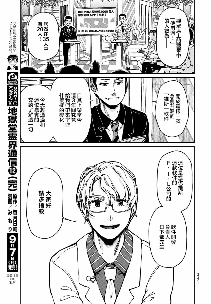 第5话 第23页