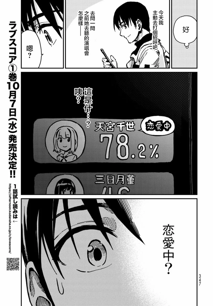 第5话 第29页