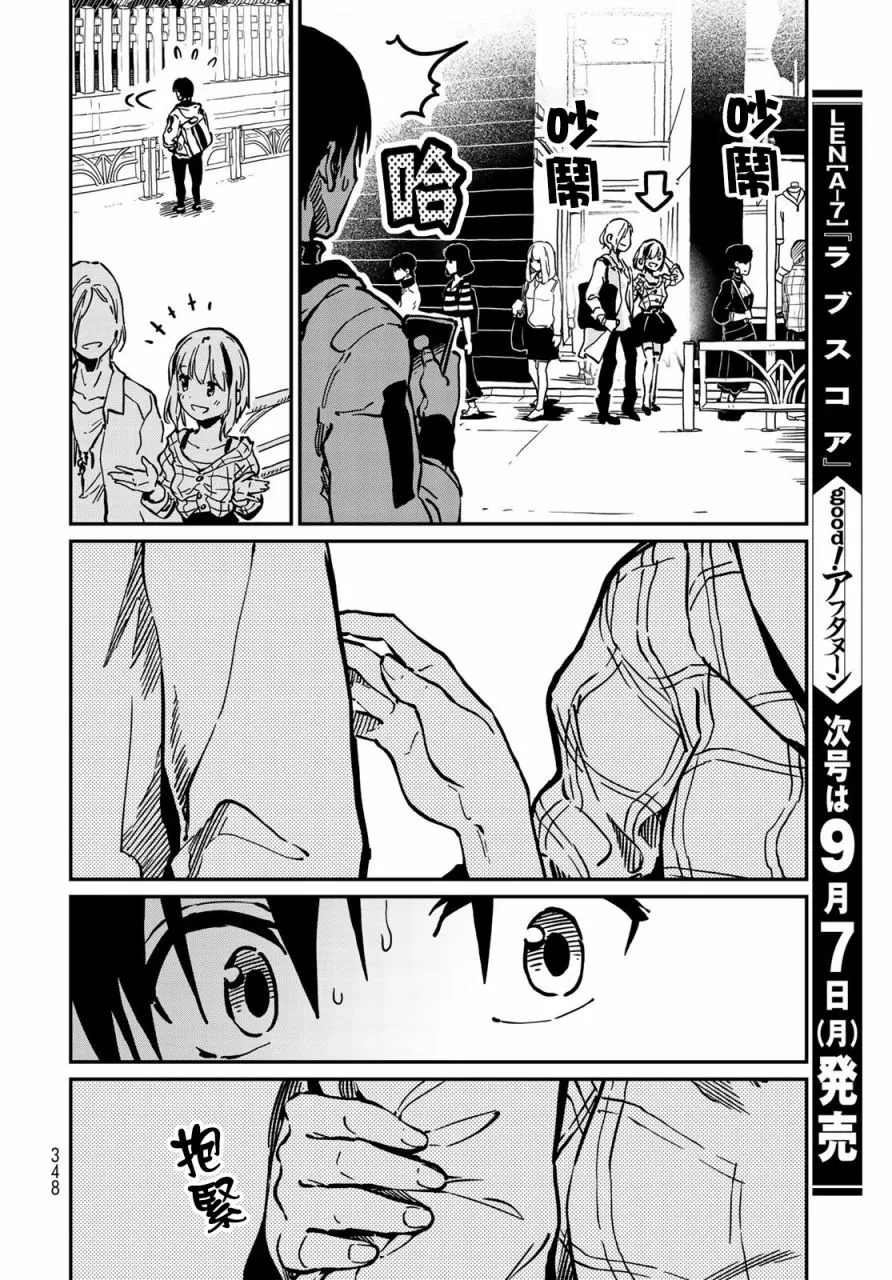 第5话 第30页