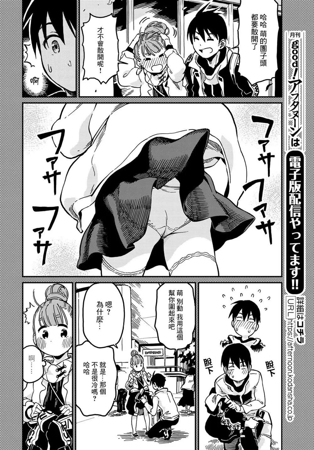 第4话 第6页