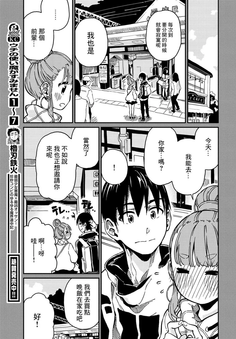 第4话 第11页