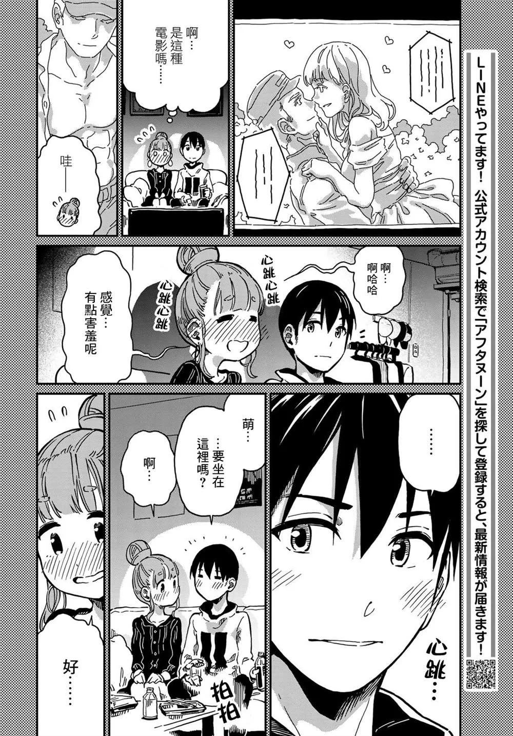 第4话 第14页