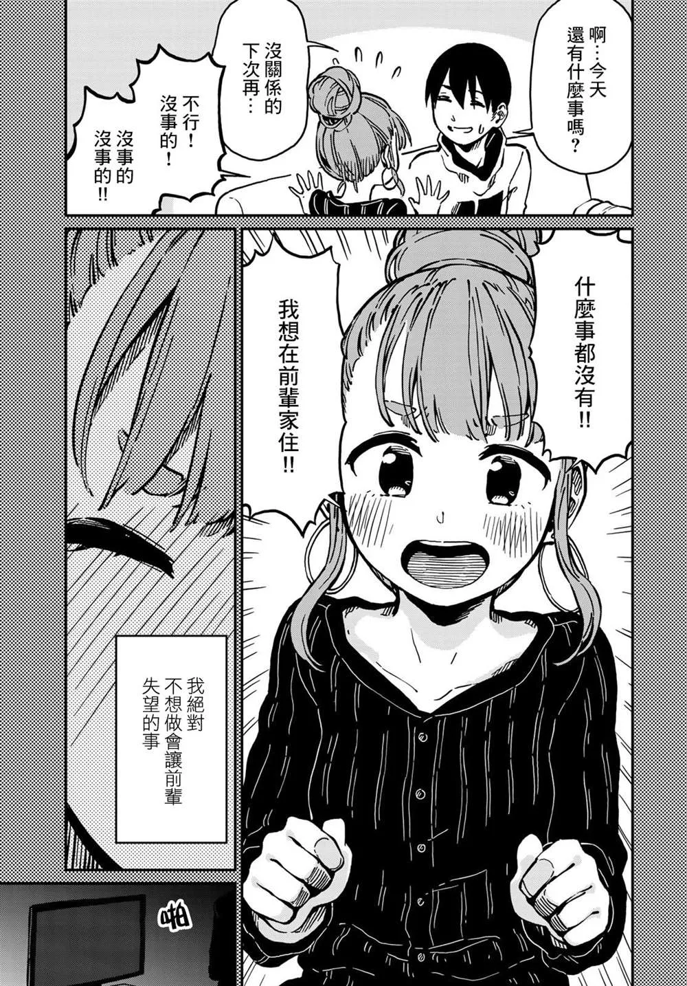 第4话 第19页