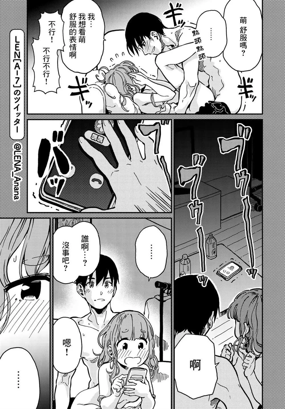 第4话 第23页