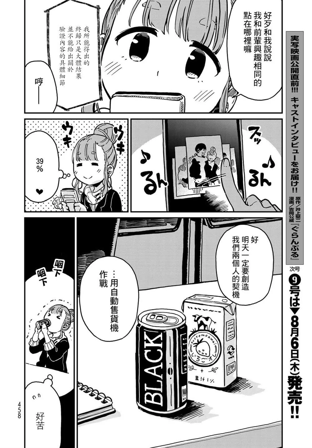 第4话 第26页