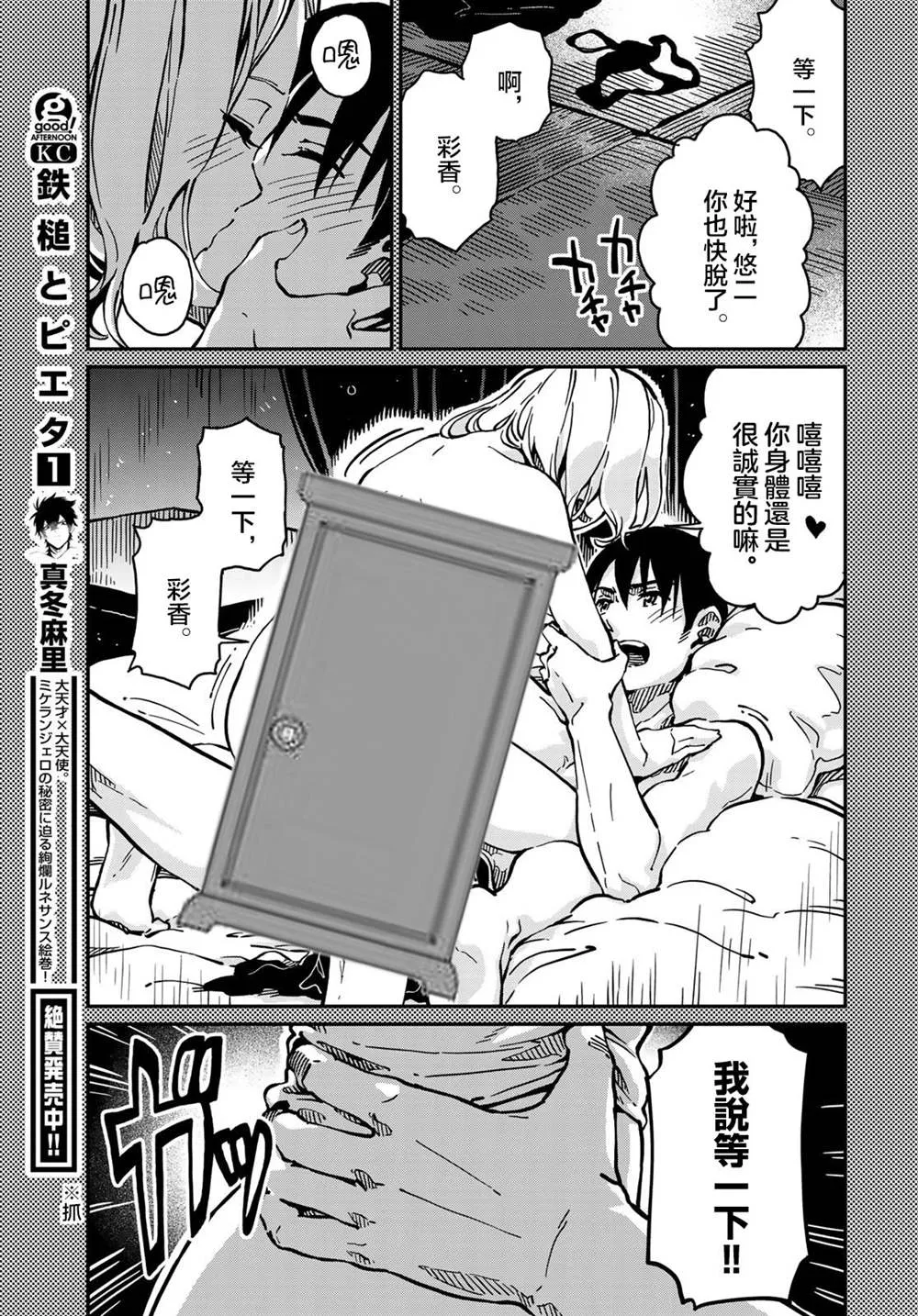 第3话 第13页