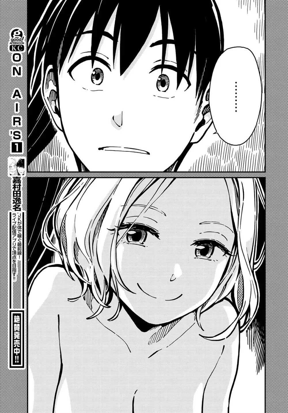 第3话 第17页