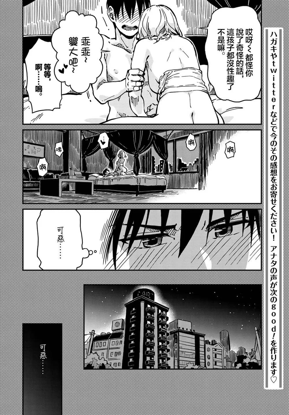 第3话 第18页