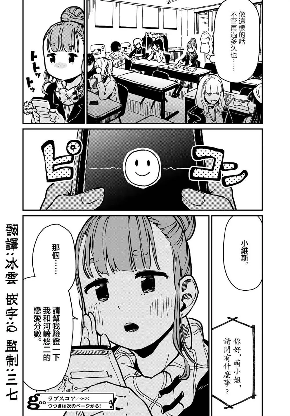 第3话 第32页