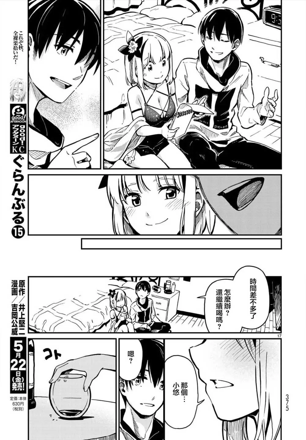 第1话 第16页