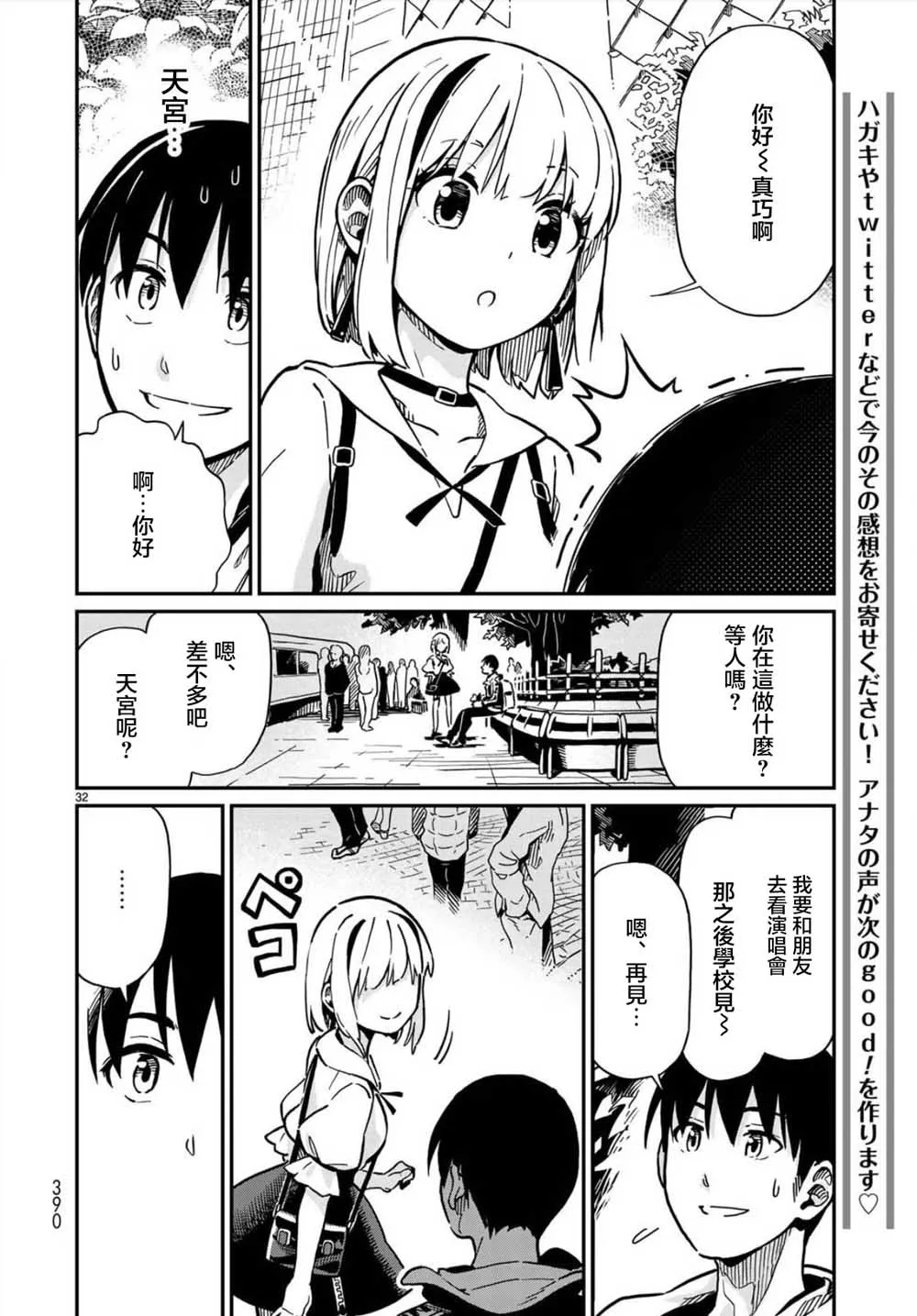 第1话 第29页