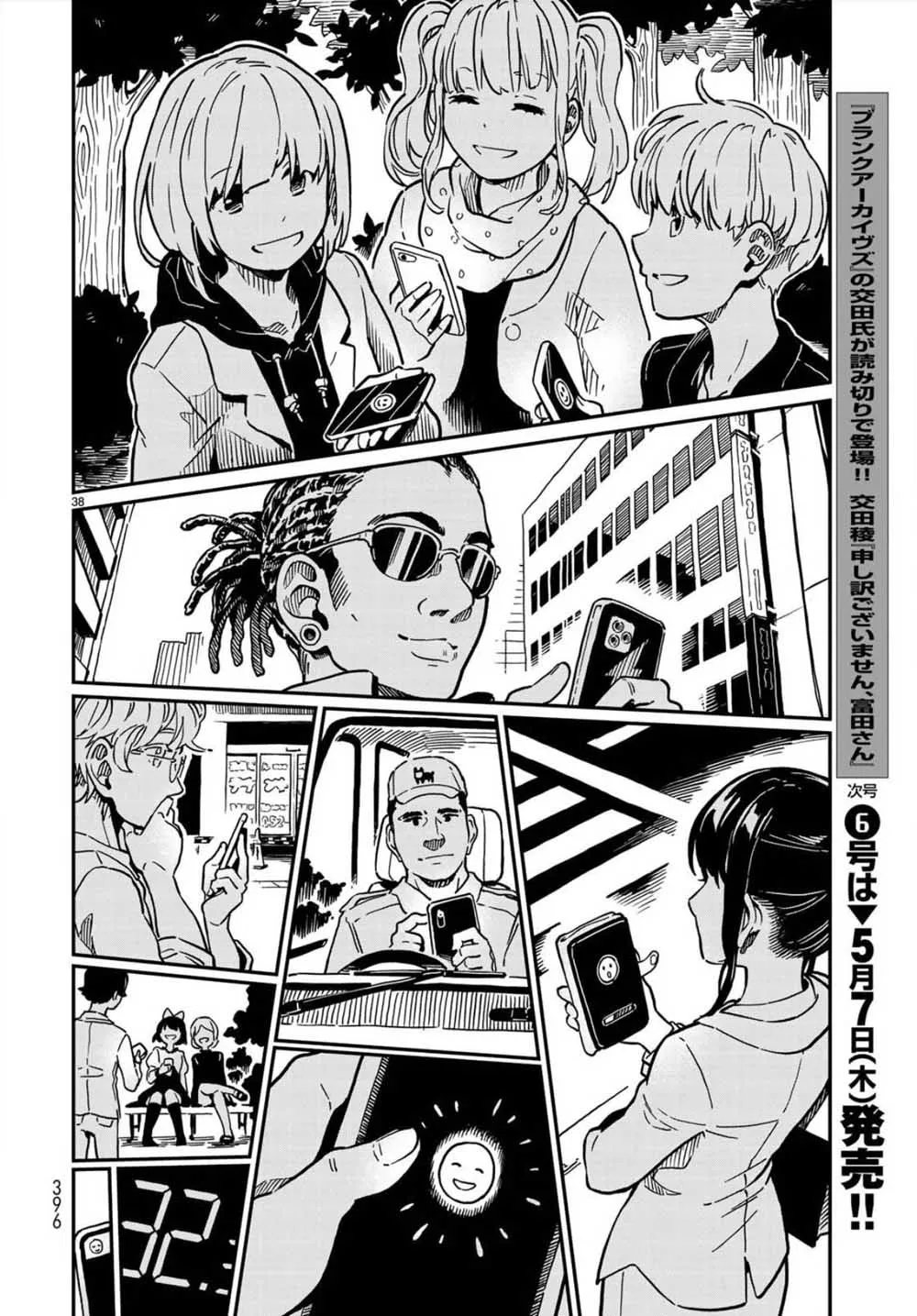 第1话 第35页