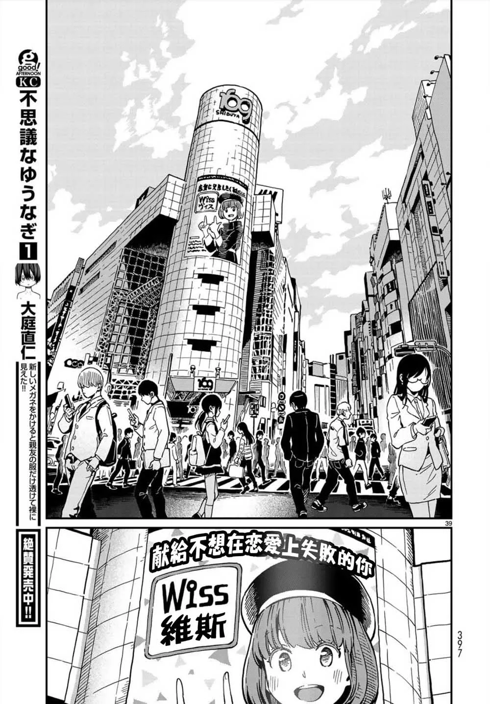第1话 第36页