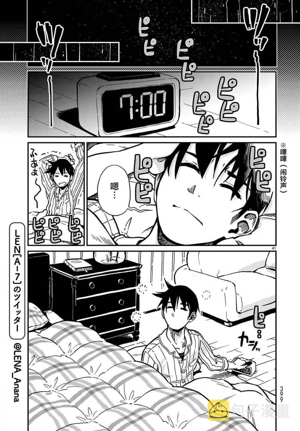 第1话 第38页
