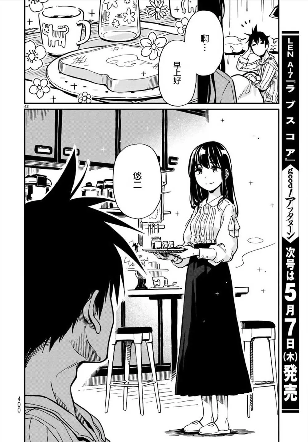 第1话 第39页