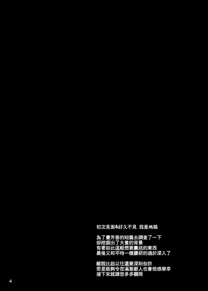 第1话 第6页