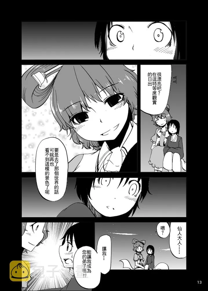 第1话 第15页