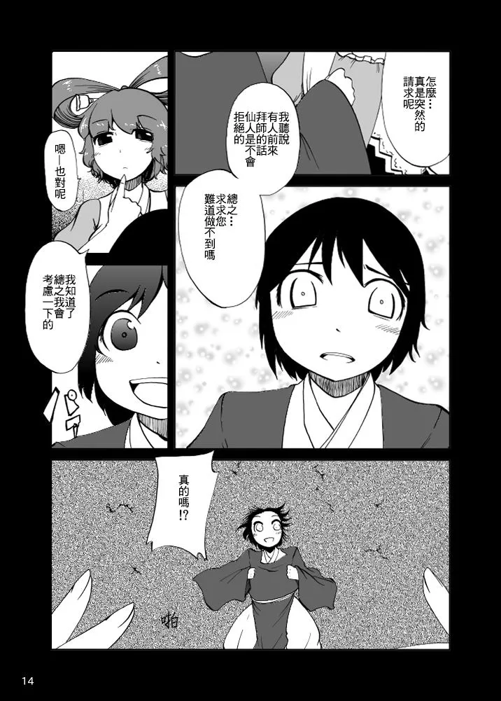 第1话 第16页