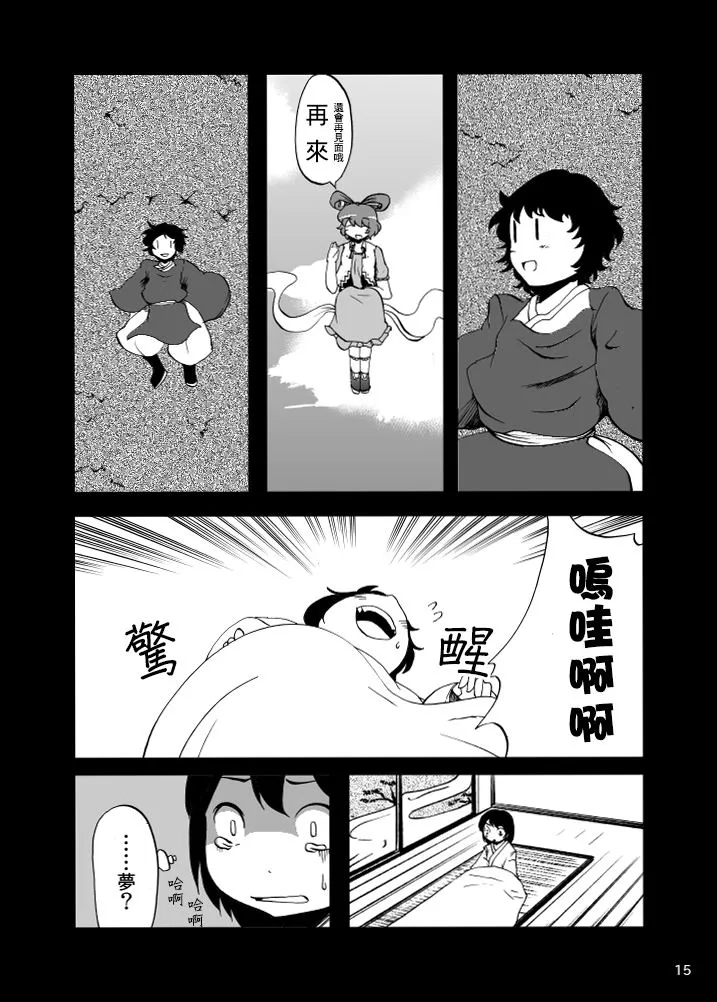 第1话 第17页