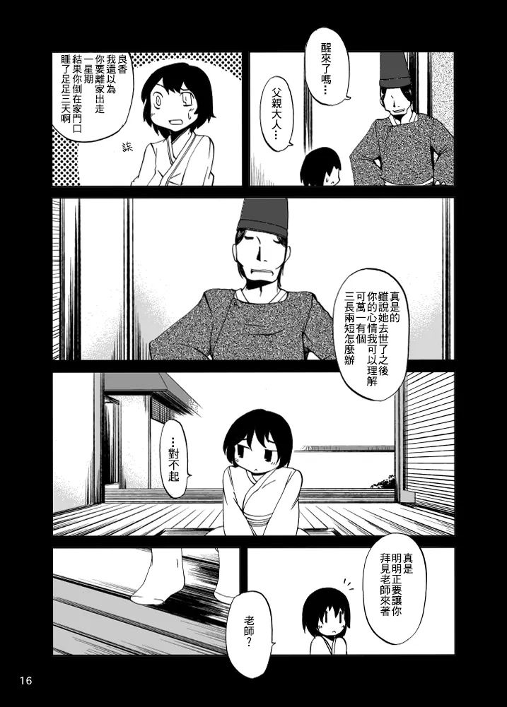第1话 第18页