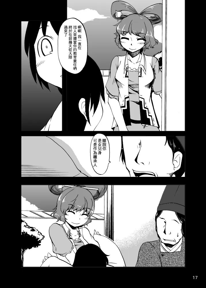 第1话 第19页