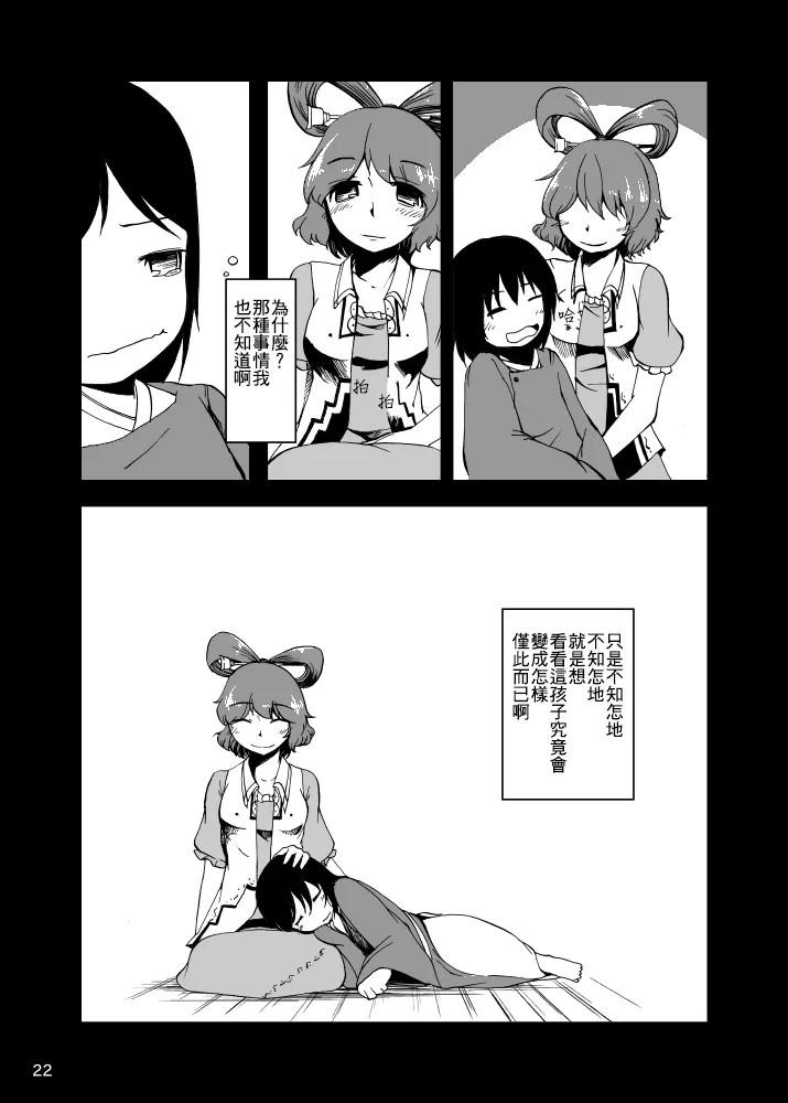 第1话 第24页