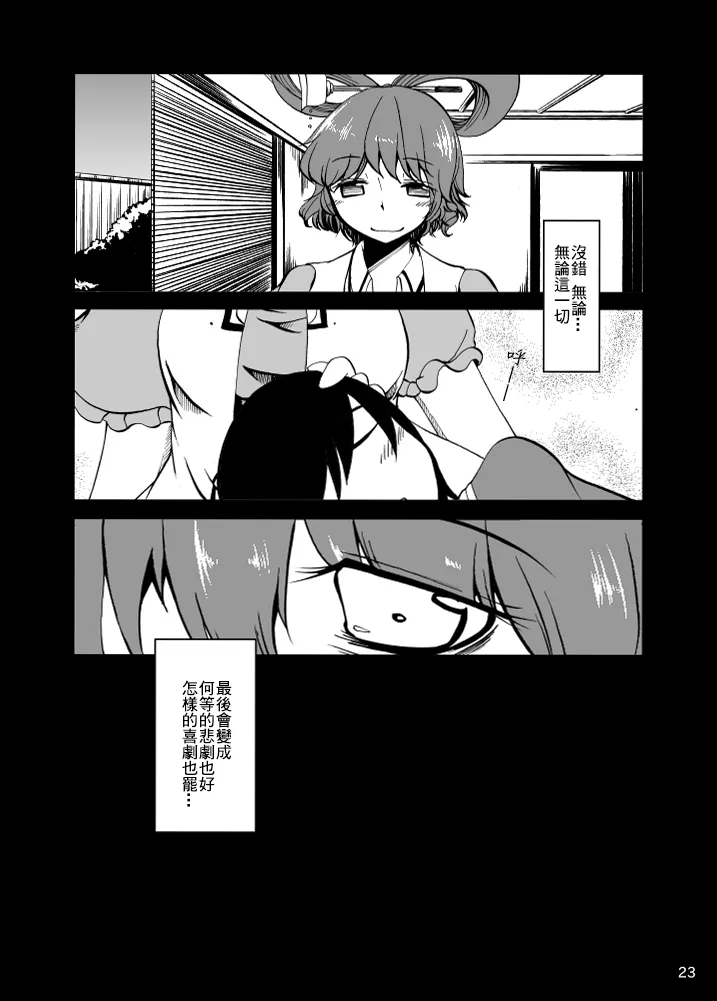 第1话 第25页