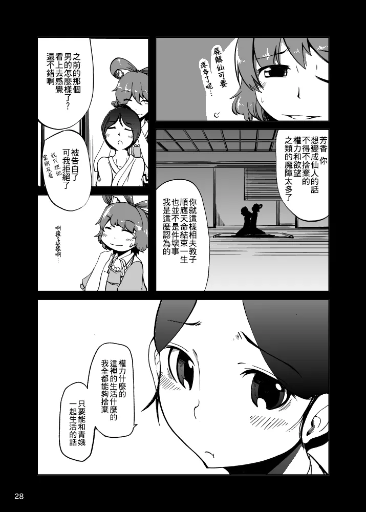 第1话 第30页