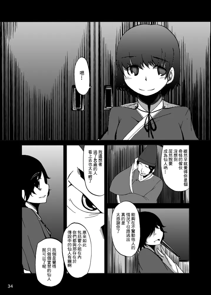 第1话 第36页