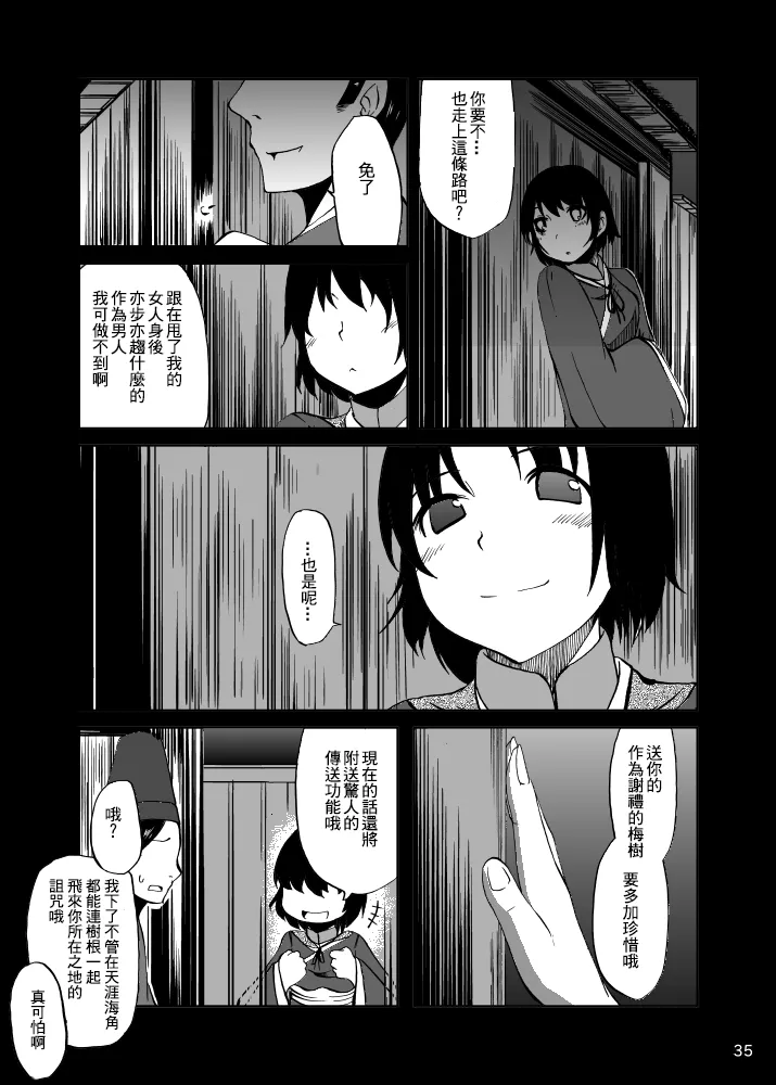 第1话 第37页