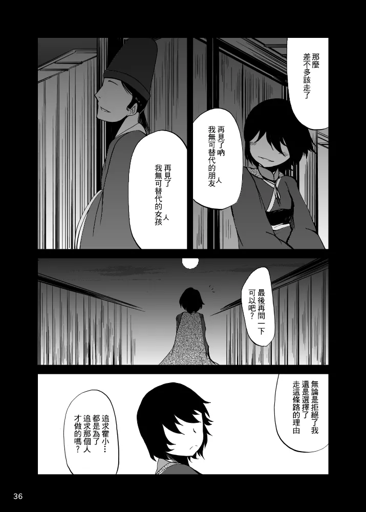 第1话 第38页