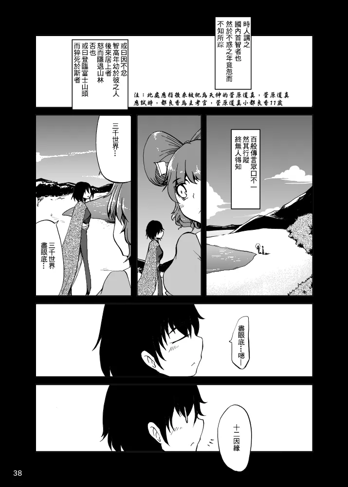 第1话 第40页