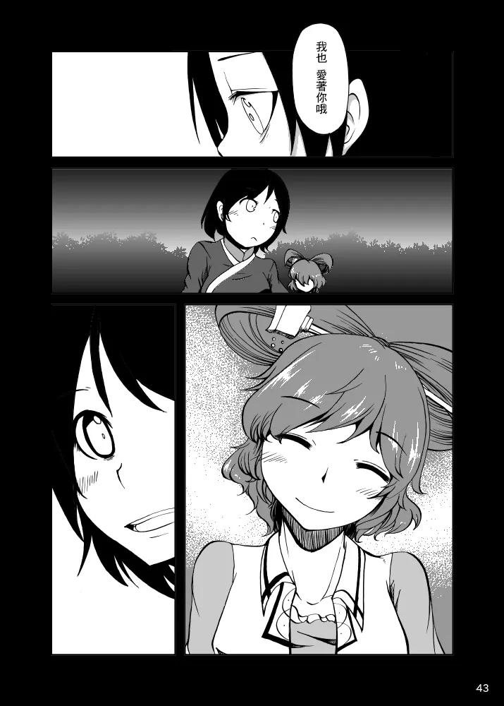 第1话 第45页