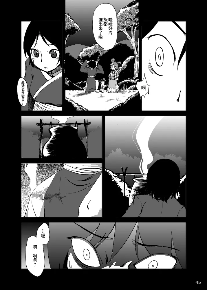 第1话 第47页