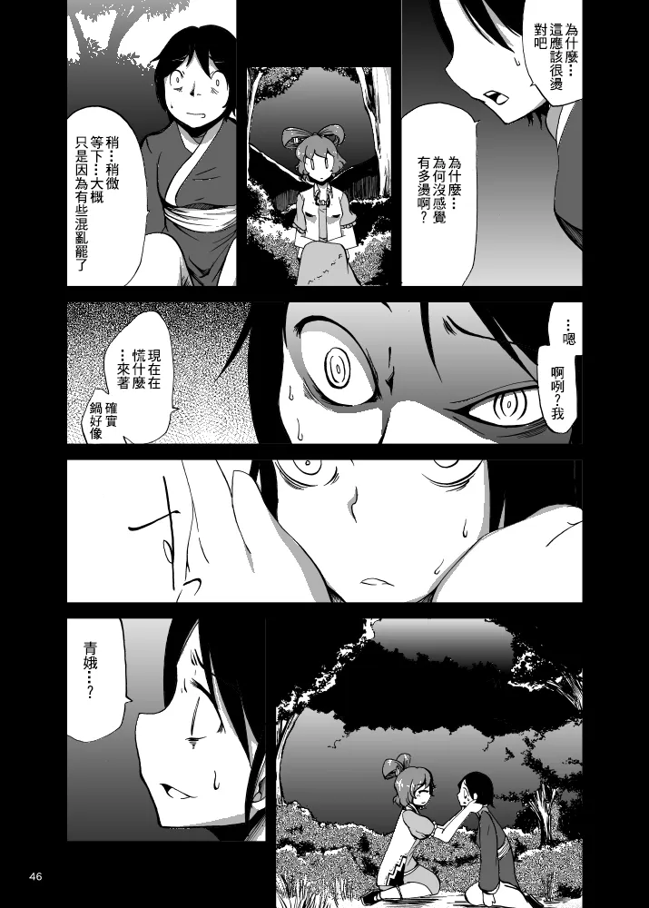 第1话 第48页