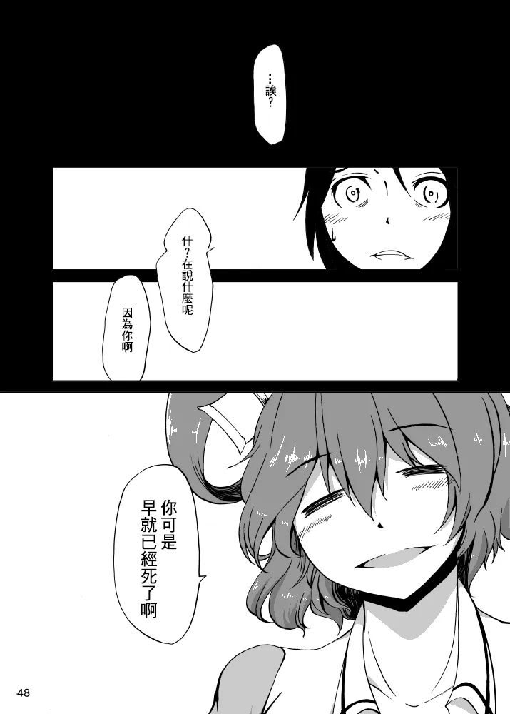 第1话 第50页