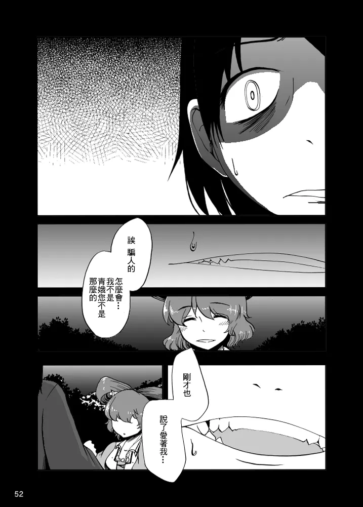 第1话 第54页