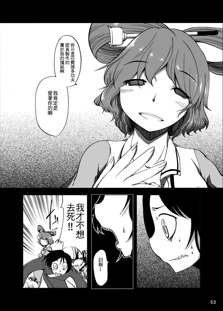 第1话 第55页