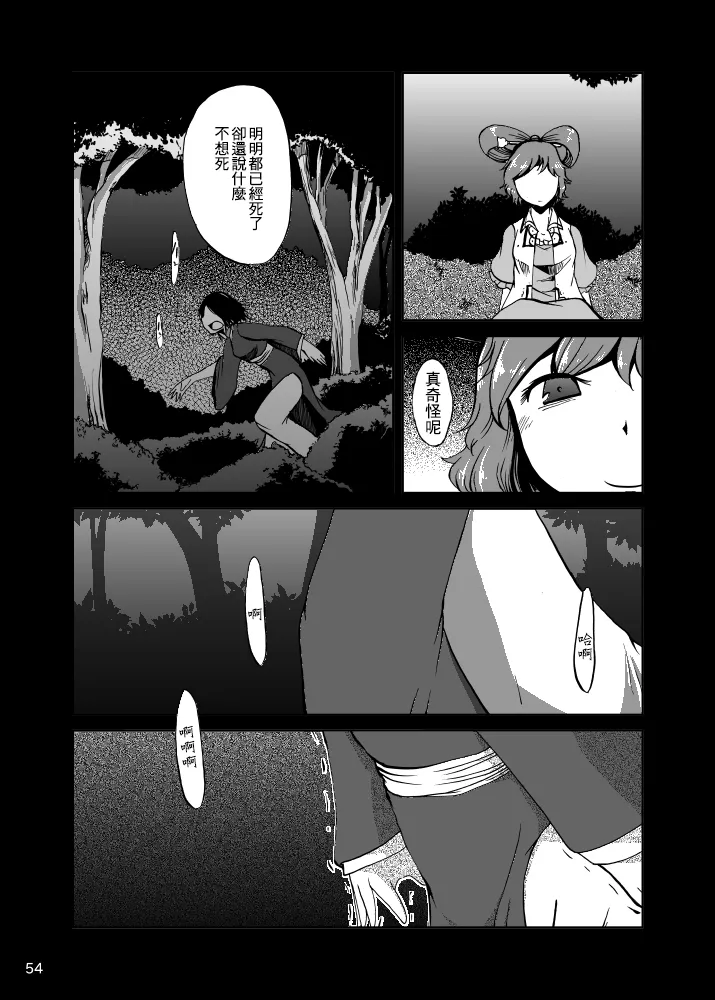 第1话 第56页