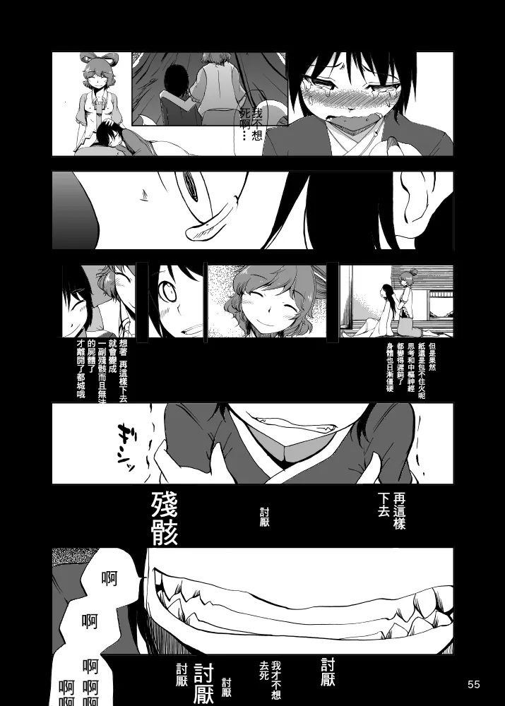 第1话 第57页