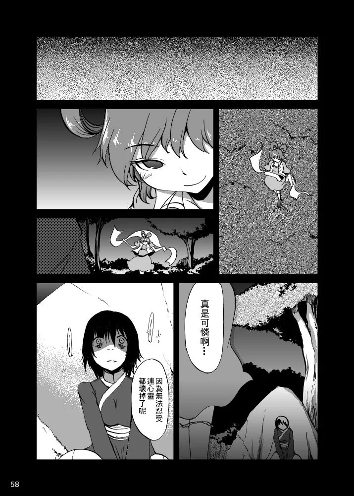 第1话 第60页