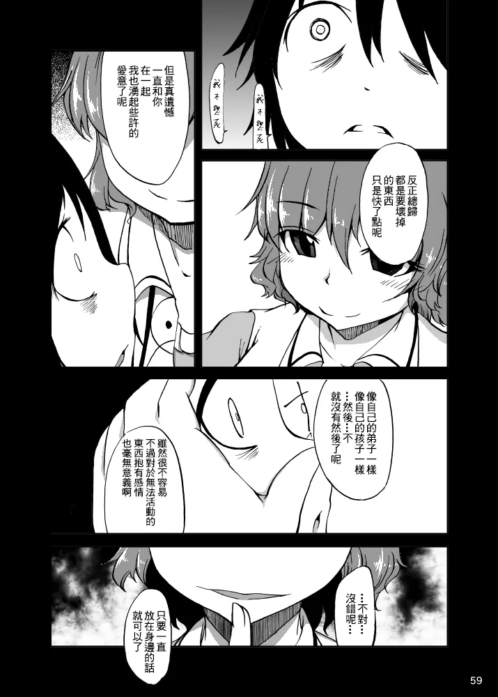 第1话 第61页