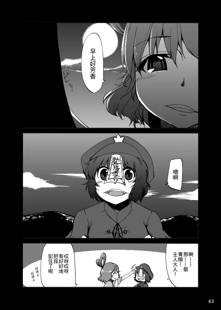第1话 第65页