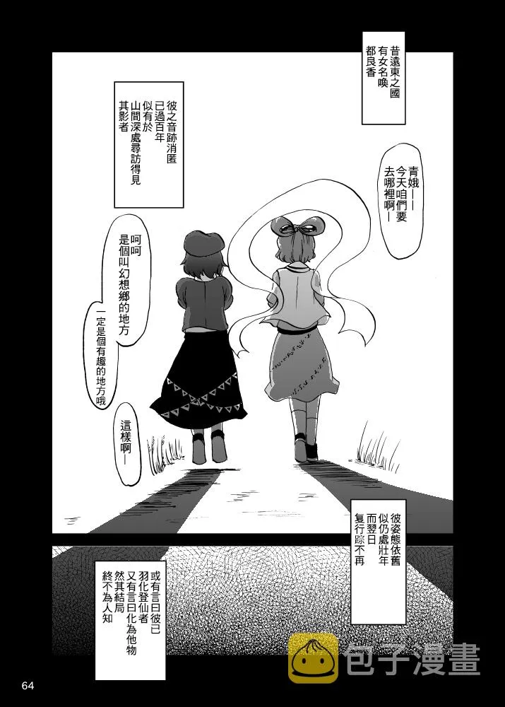 第1话 第66页